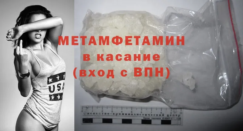 продажа наркотиков  Когалым  Метамфетамин Methamphetamine 